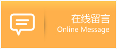 那曲物流在线留言