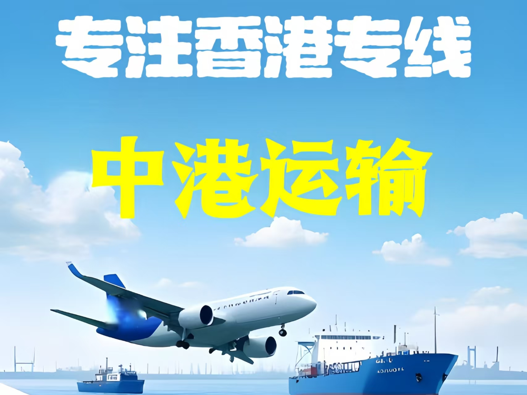 那曲至香港新界10吨线路板跨境物流全流程解析