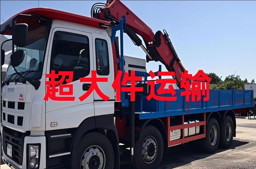 那曲超大件运输